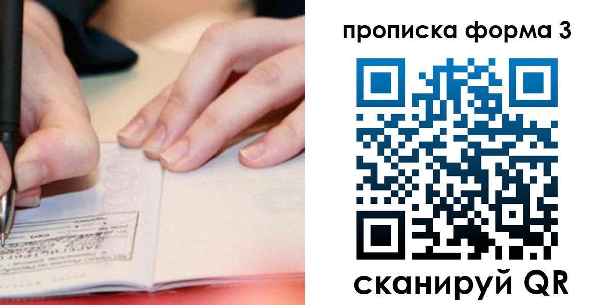 временная регистрация надежно в Курчатове